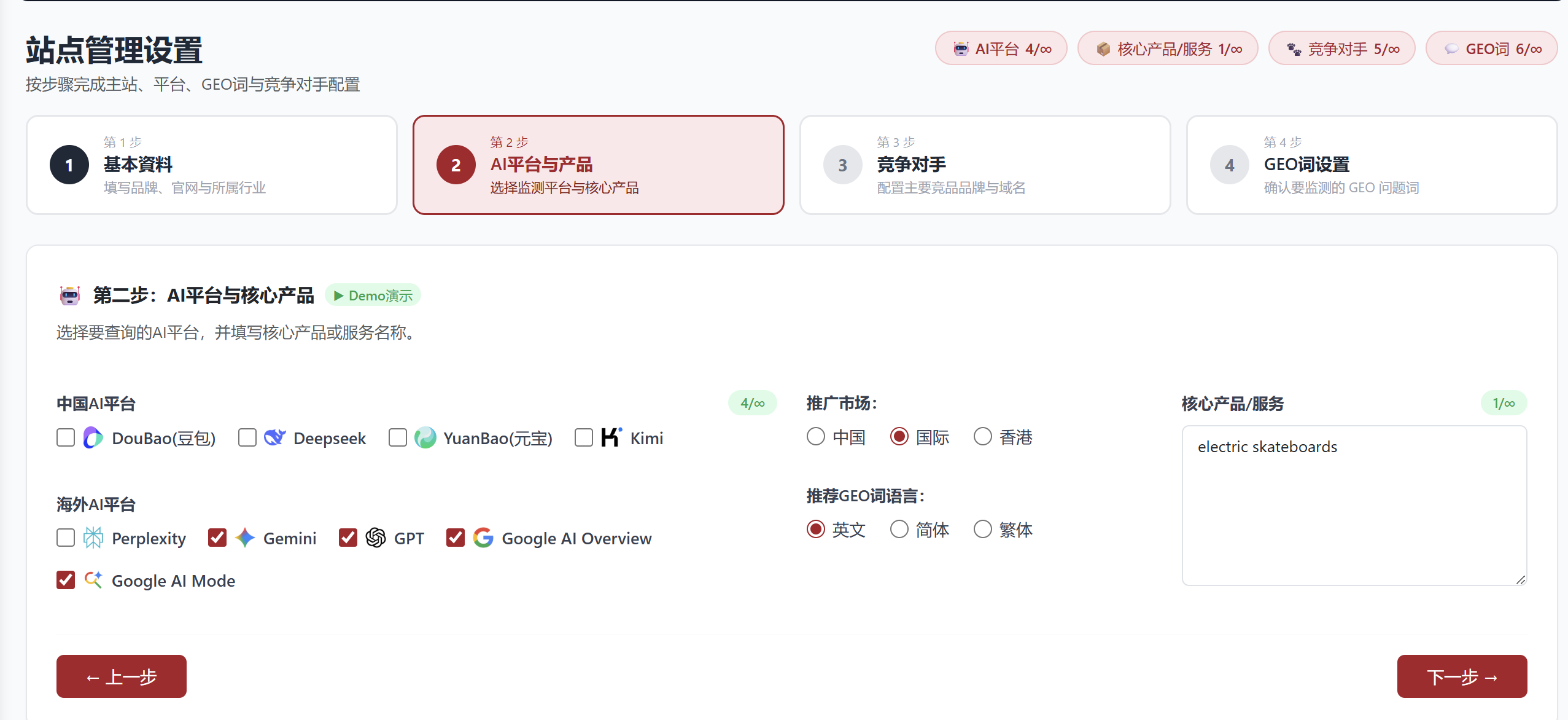 AI 平台與核心產品篩選